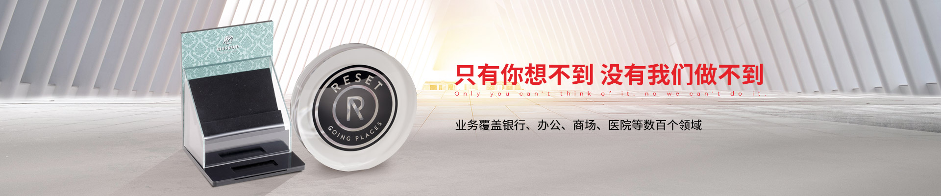 博藝-只有你想不到，沒(méi)有我們做不到